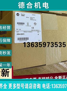 拍前询价:伺服系列 2094-XNLIM-2 2094-BL10S 2094-BL25S 美报价