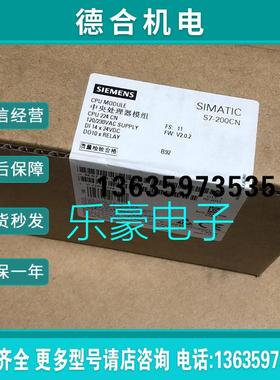 6ES7216-2BD23-0XB8原装继电器CPU226 6ES7 216-2BD23-0XB8报价