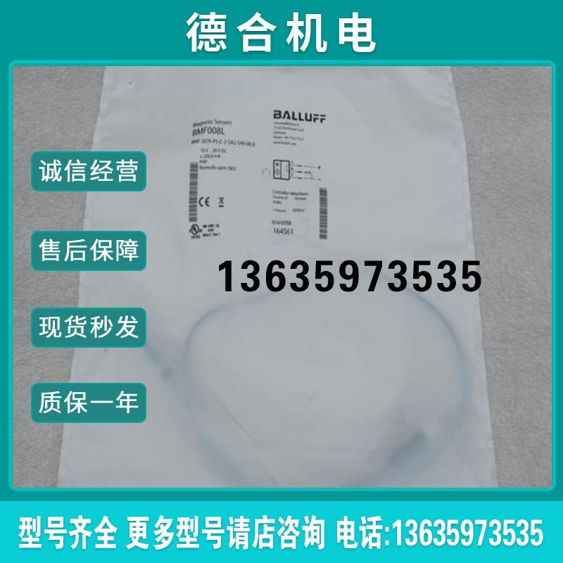 全新传感器BMF 307K-PS-C-2-SA2-S49-00,6 现货BMF008报价