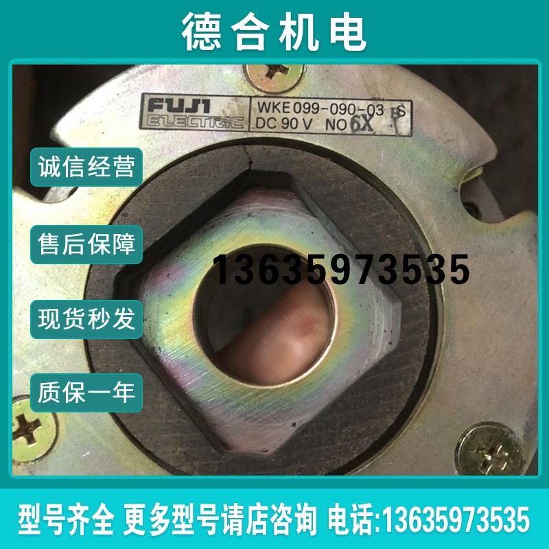 WKE 099-090-03 伺服电机刹车报价