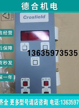 Crosfield控制面板库存未报价