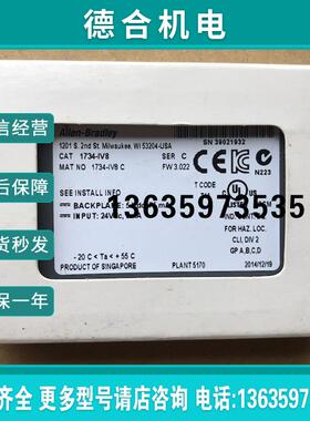 1734-IV8 罗克韦尔 CompactLogix I/O模块 全新原装 现货报价