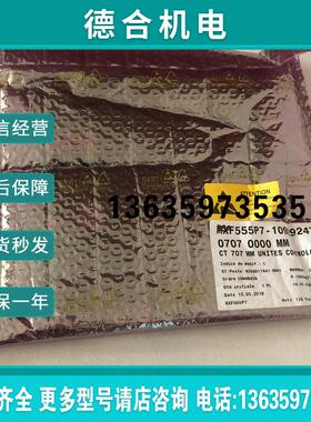 BOBST MXF555P7-10929247 07070000MM现货实拍 拍前询价报价