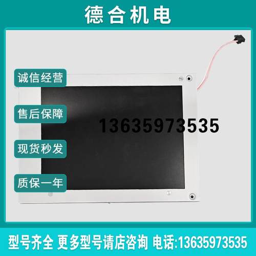 夏普显示屏 FANUC专用液晶屏 LM64P101 LM64P101R 全新现货包报价