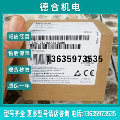 CPU221CN模块6ES7211 6ES7 211-0AA23/0BA23-0XB0 0XB8/BO报价