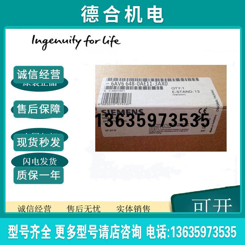 6AV6648-0AE11-3AX0 原装10寸触摸屏 6AV6 648-0AE11-3AXO报价