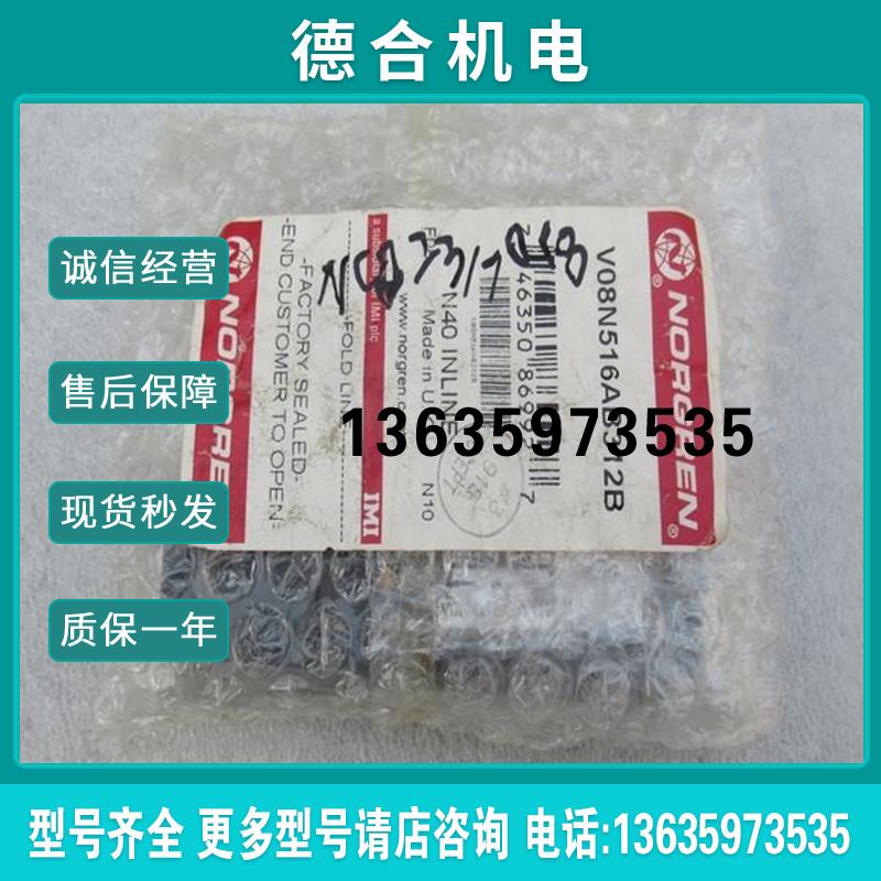 *现货销售*全新电磁阀 V08N516AB312B 现货12VDC报价