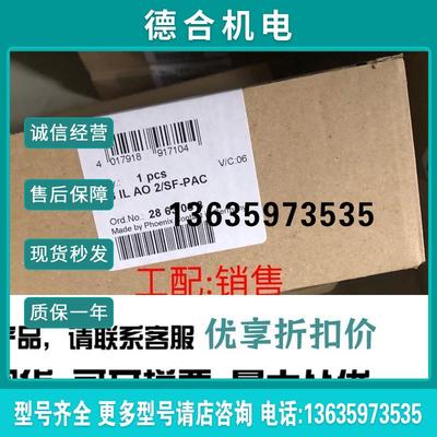 Inline模块 - IB IL AO 2/SF-PAC - 2863083全新原 报价