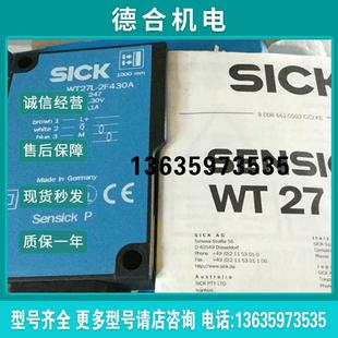 现货1016247报价 正品 全新德国SICK光电开关WT27L 2F430A原装