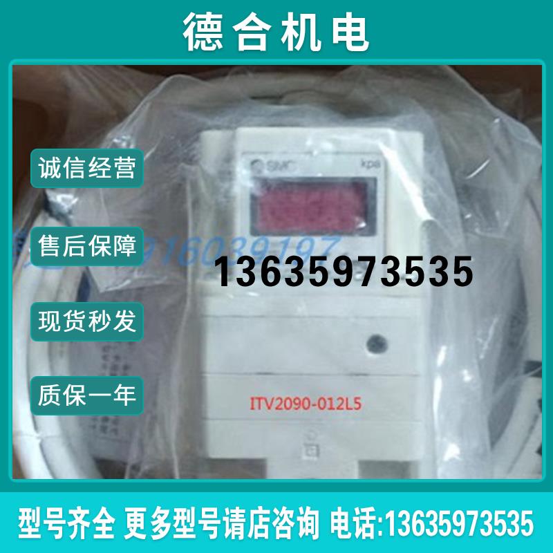 全新正品比例阀ITV2090-012L5现货 AZM201-B30-RTP-2791-2报价