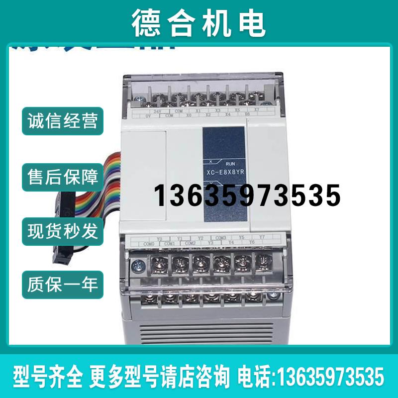 全新信捷模块XD-E4AD8ADE2DAE4DAE4AD2DA1WT2WT4WT-AC报价