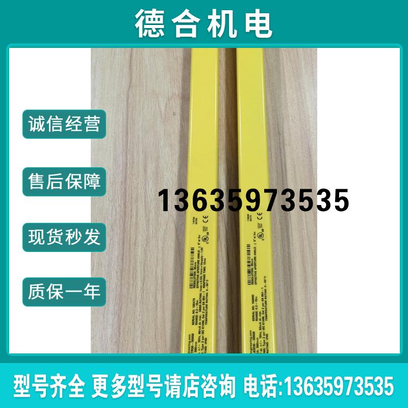 LS2TR30-300Q8 LS2E30-300Q8  光幕 区域传感器报价