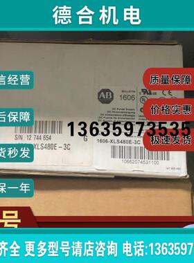 1606-XLS120EA 1606-XLS180B 1606-XLS240-UPS 罗克韦尔 报价