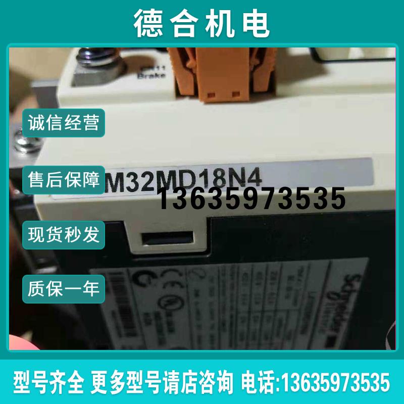 全新原装LXM32AD18M2 驱动器18ARMS峰值电流单相 230V报价