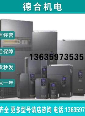 报价拍前询价:台达变频器 DELTA变频器C2000系列 VFD075C23A 假一