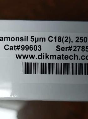 全新迪马色谱柱99603,99202,99503报价