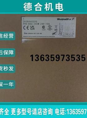 新出BAS 电源PRO BAS 240W 24V 10A(电源/28384600报价