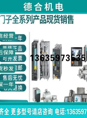 6FC5210-0DF21/22/24/25/31/33/52/53-2AA0/2AA1/2AB0/3AA0报价