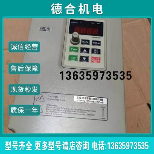 变频器V004G3/V5R5P3  4KW 保功能正常报价