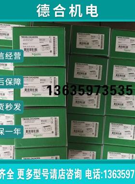 TM258LF66DT4L TM5SA02L  TM5SDO6T/SPS2/PCRS2TM5C24D18T报价