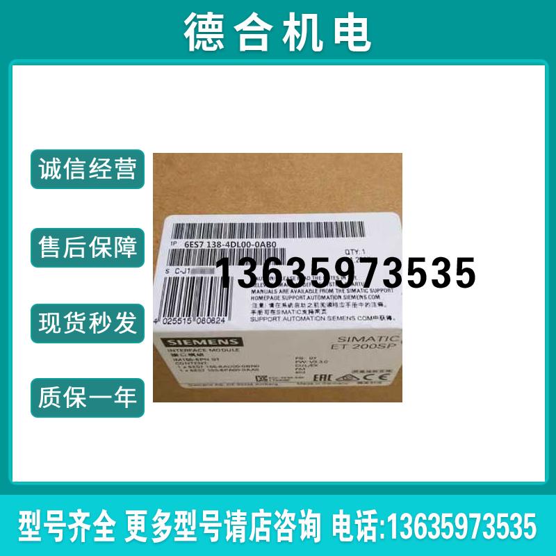 拍前咨询6ES71384DB030AB0ET200功能模块DP6ES7138-4DB03-0报价
