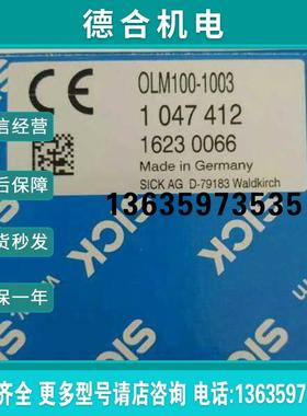 SICK原装原装OLM100-1003扫码器1047412 现货报价