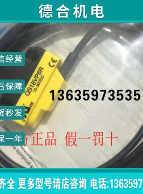 现货美国邦纳光电开关QS18EN6LP QS18EP6LP原装全新正品BANNE报价