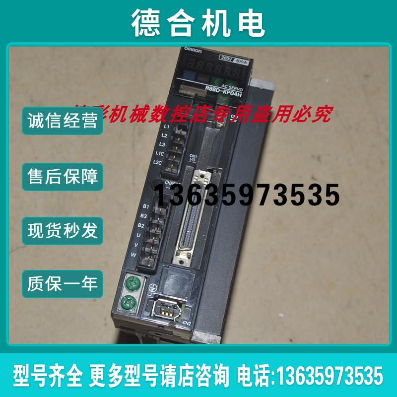 R88D-KP04H-Z 400W 伺服电机驱动器。。。。。。。。。。。报价