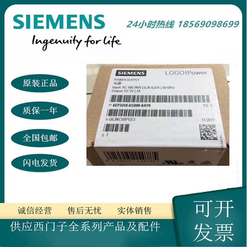 6EP3310-6SB00-0AY0LOGO 5V / 3A 稳定电源 输入100-240V报价