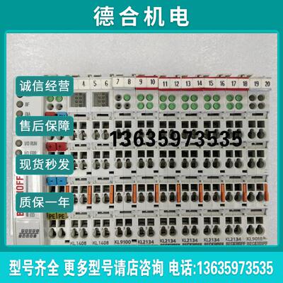 BK3120 KL1408 KL9100 KL2134 KL9010 模块报价
