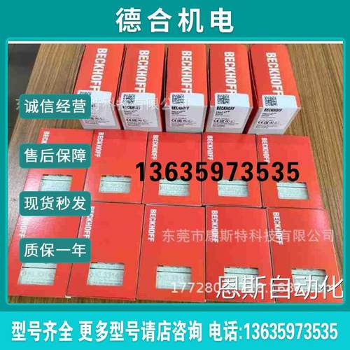 下BECKHOFF倍福 KL2641 数字量输出模块现货报价