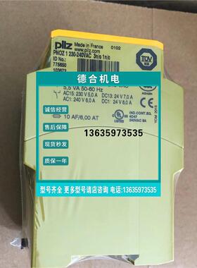 报价原装PILZ皮尔兹安全继电器PNOZ 1 订货号775650 230-240VAC现