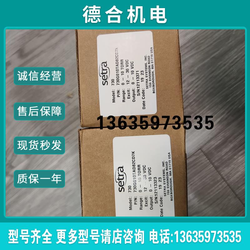 Setra真空计 730全新未拆封真空计 730G010TAD82CD7K报价