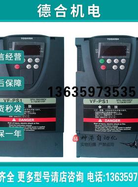 东芝变频器VFPS1-4220PL VFPS1-4300PL VFPS1-4370PL 拍前询报价