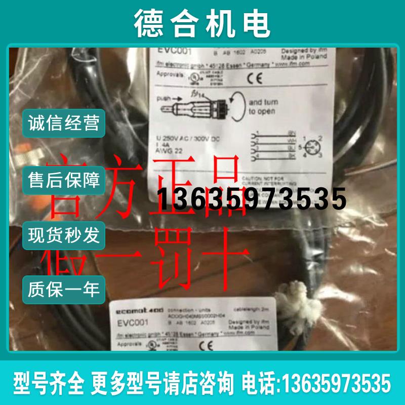 德国连接线 EVC001 EVC002 EVC003 EVC004 EVC005 EVC006报价