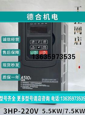 报价台湾东元变频器A510-2001/2002/2003-SEC SH SHC SE SGC C-S