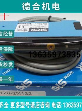 全新原装德国光电开关WL170-N122 订货号6010187 现报价