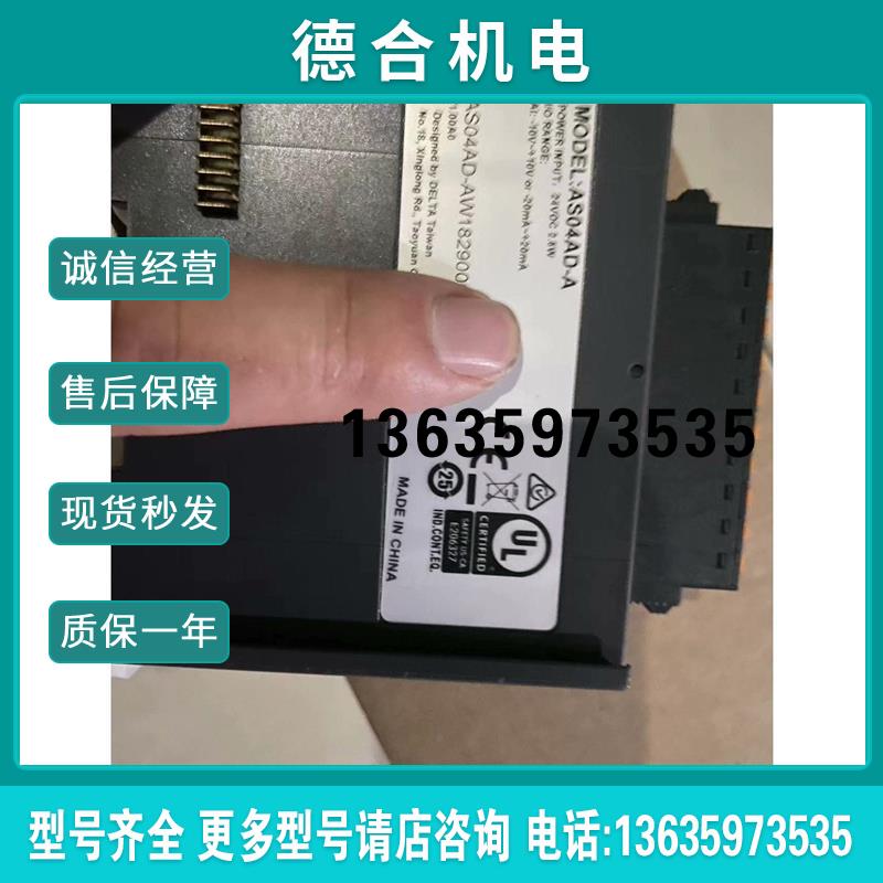 台达模拟量模块,充新产品AS04AD-A,保质包好,有两台报价