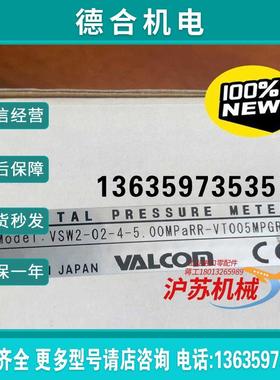 拍前咨询VSW2-02-4-5.00MPaRR-VT005MPGR订金报价