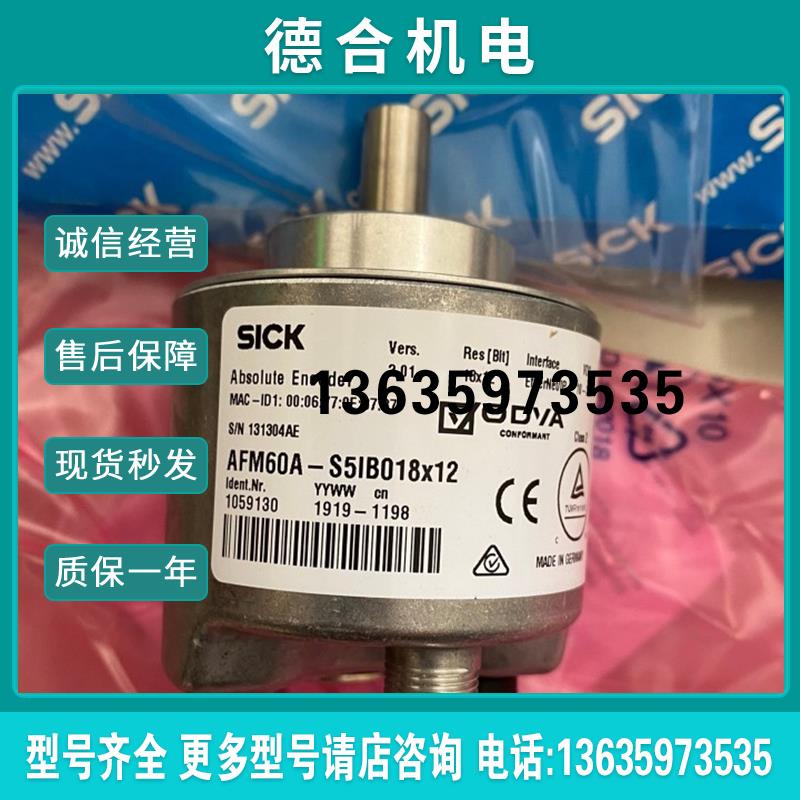 SICK 编码器AFM60A-S5IB018X12 1059130 全新原装正品现货报价