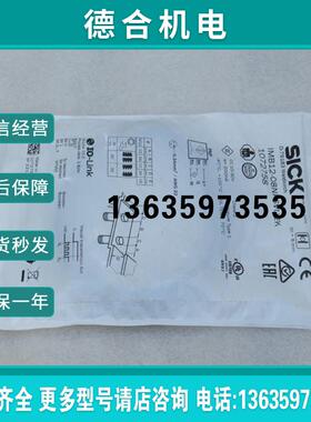 *现货销售*全新SICK施克传感器 IMB12-08NPSVU2K 现货1072758报价