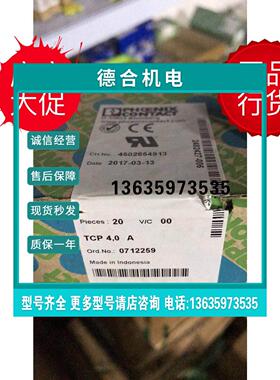 报价0712275TCP6A ;  0712314  TCP10A 菲尼克斯热敏断路器新促销