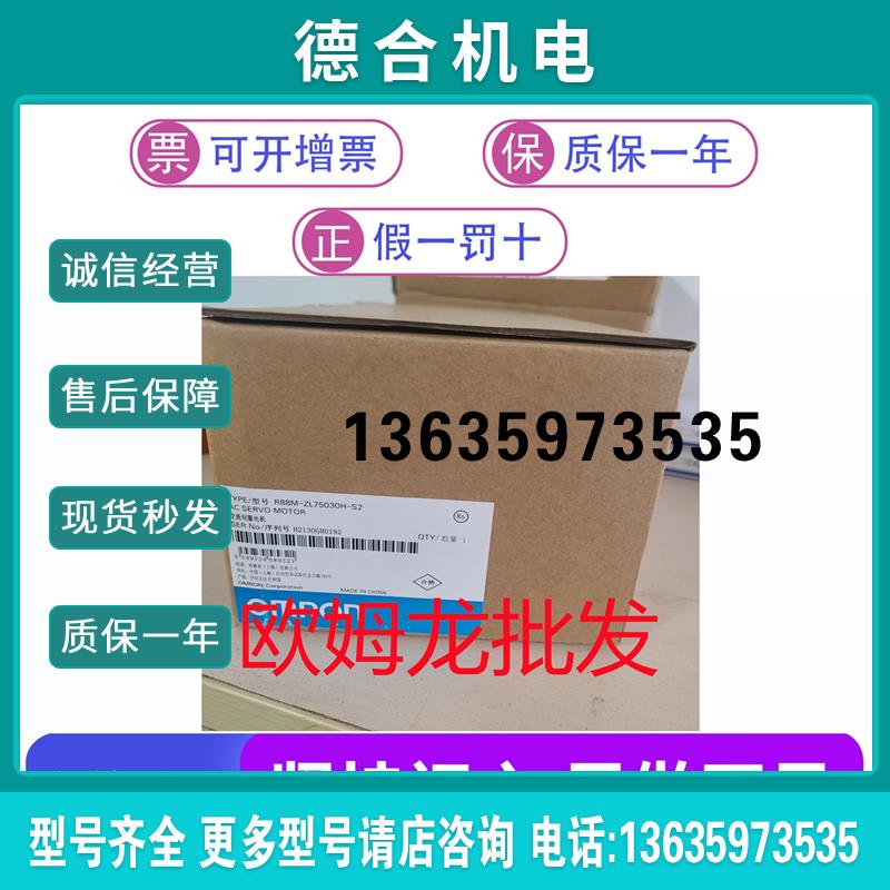 R88M-1L1K530C-S2/BS2/1L1K530T-BS2/G75030H-BS2-Z 电机报价