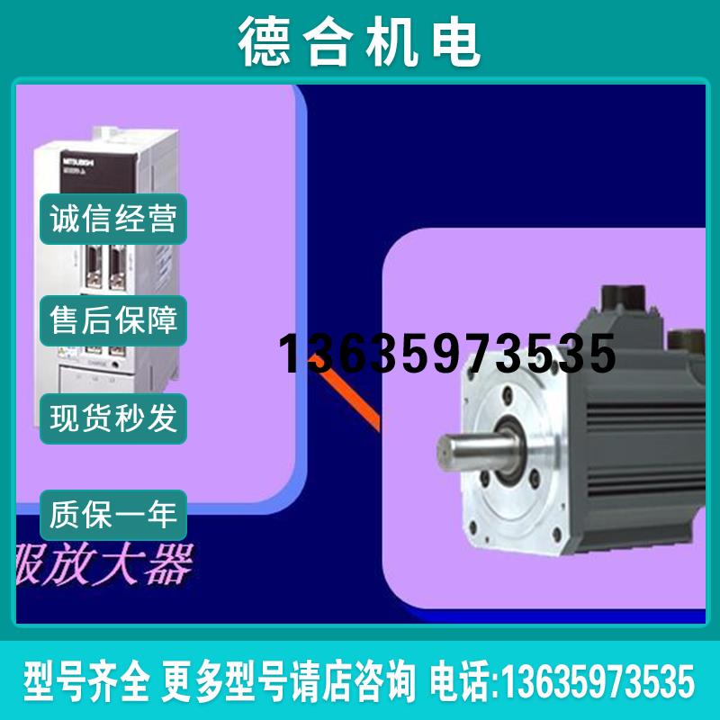伺服电机控制器, HC-UF13B, HC-PQ23BL, HC-SFS202B, HC-KF23报价