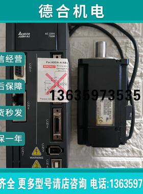 拆机A2750W伺服套装ASD-A2--M/ECMA-C10807RS报价