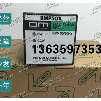 报价原装正品日本东方马