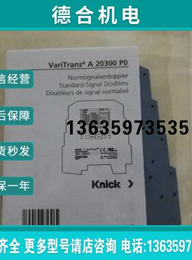 全新没包装 德国knick科伲可信号隔离器 A20300 P0现货A20300报价
