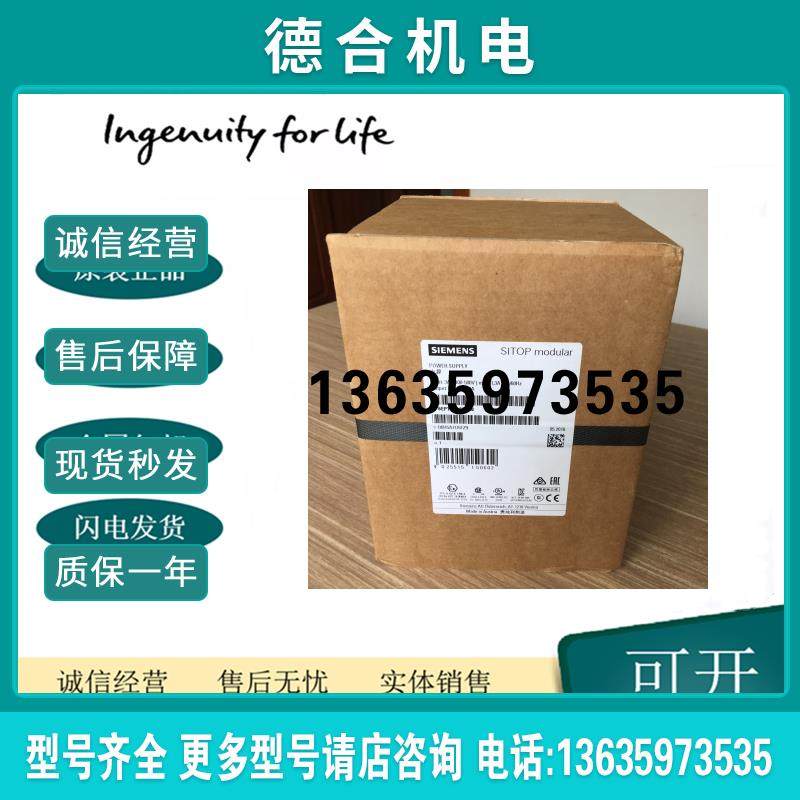 6EP1436-3BA00 SITOP 20A调节型电源模块 输入3 AC全新现货报价