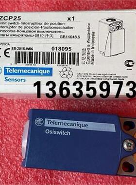 报价原装 正品 施耐德/SCHNEIDER限位开关 ZCP25