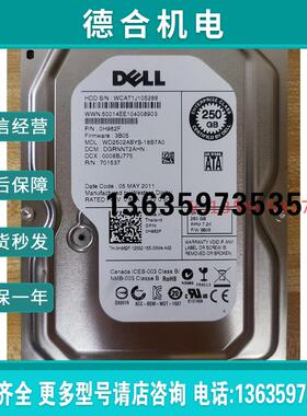 戴尔 WD2502ABYS-18B7A0硬盘 0H962F报价
